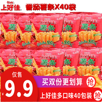 Shangjia pastoral tomato fries 7gX20 bags of casual snacks gift bag office nostalgic snacks