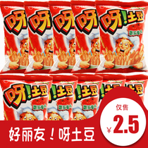 Hello potato hollow fries (tomato sauce) 40gX10 snack package