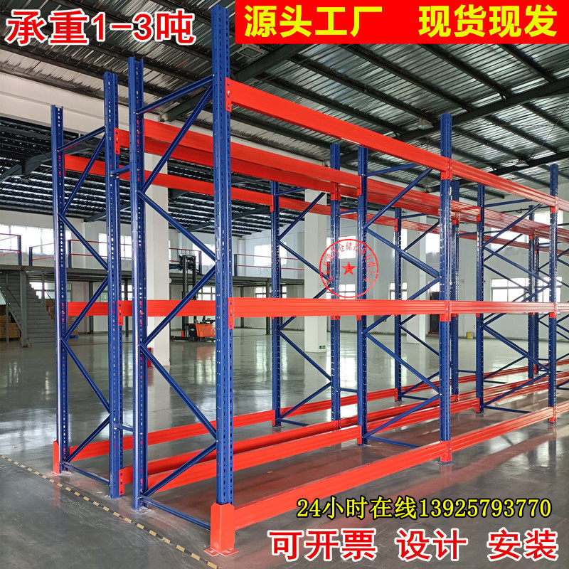 Warehouse Heavy Shelving Shelving Shelving Shelf Load Bearing 1-3 Tons Large Warehouse High Level Nursery Load Bearing Dismantling Shelf