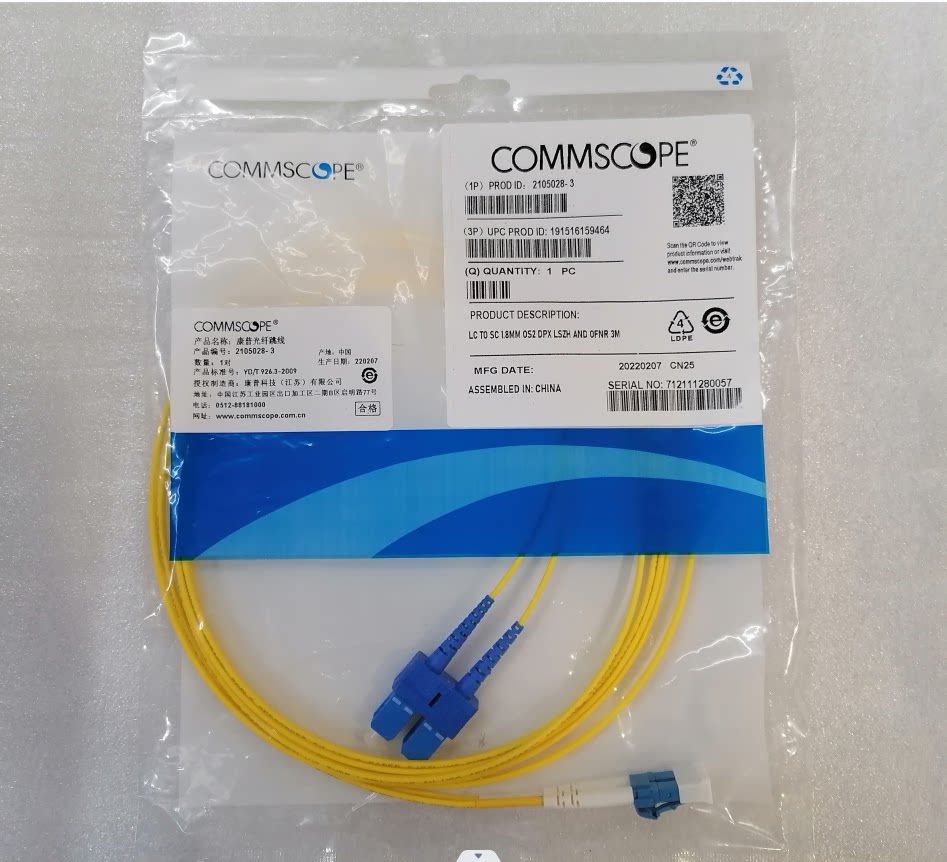 Commscope Fiber Converters ⚡ Essential for efficient office work: commscope single-mode dual-core ...