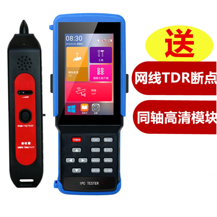 Levay's engineering treasure IPC9310SN Internet analog coaxial high-definition film monitoring test with wire-seeking instrument