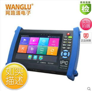 Netcom IPC-8600MOVT Plus network all-round version engineering treasure multimeter breakpoint location