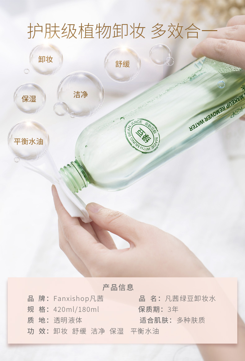 Vanilla Mung Bean Makeup Makeup Facial Eye & Lip Makeup Gentle Cleansing Oil Deep Cleansing Không kích thích nước tẩy trang laroche posay 400ml