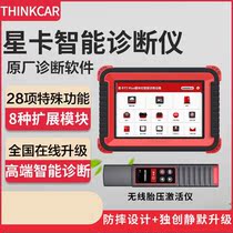 Yuanzheng star card TTPLUS detector car fault diagnosis computer decoder repair OBD universal tire pressure