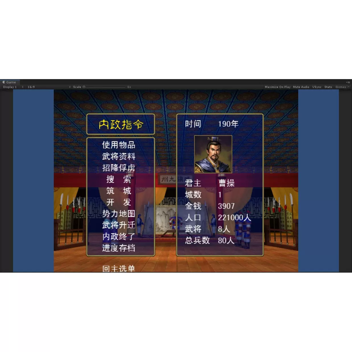 unity 游戏源码 三国群英传 武将天赋版-成都宝兰