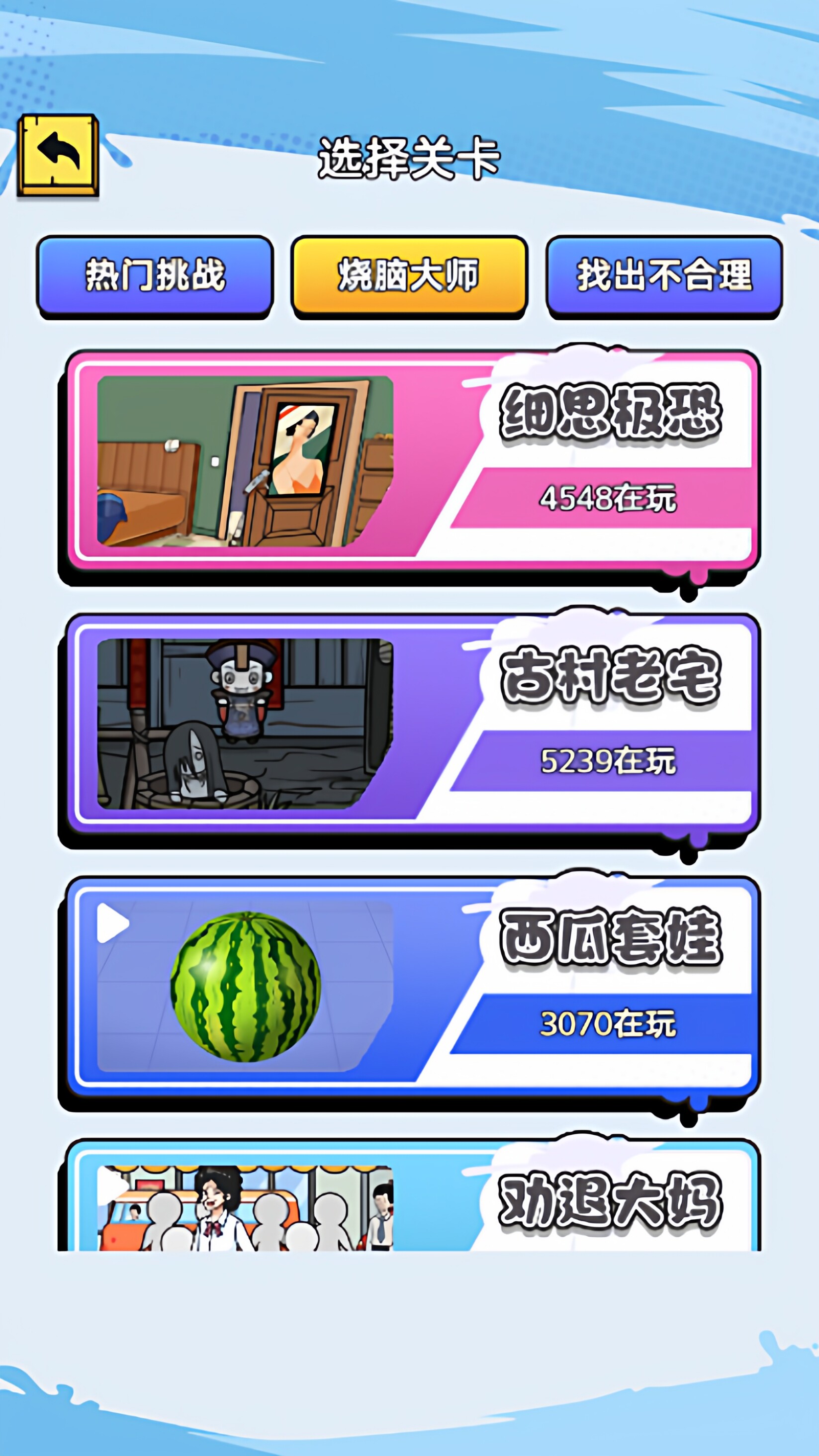 图片[2]-cocos creator游戏源码 coocs 破屋取暖模拟 小游戏源码-成都宝兰