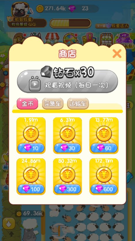 图片[5]-cocos creator游戏源码 coocs 小羊农场经营 小游戏 非逆向2.4.15-成都宝兰