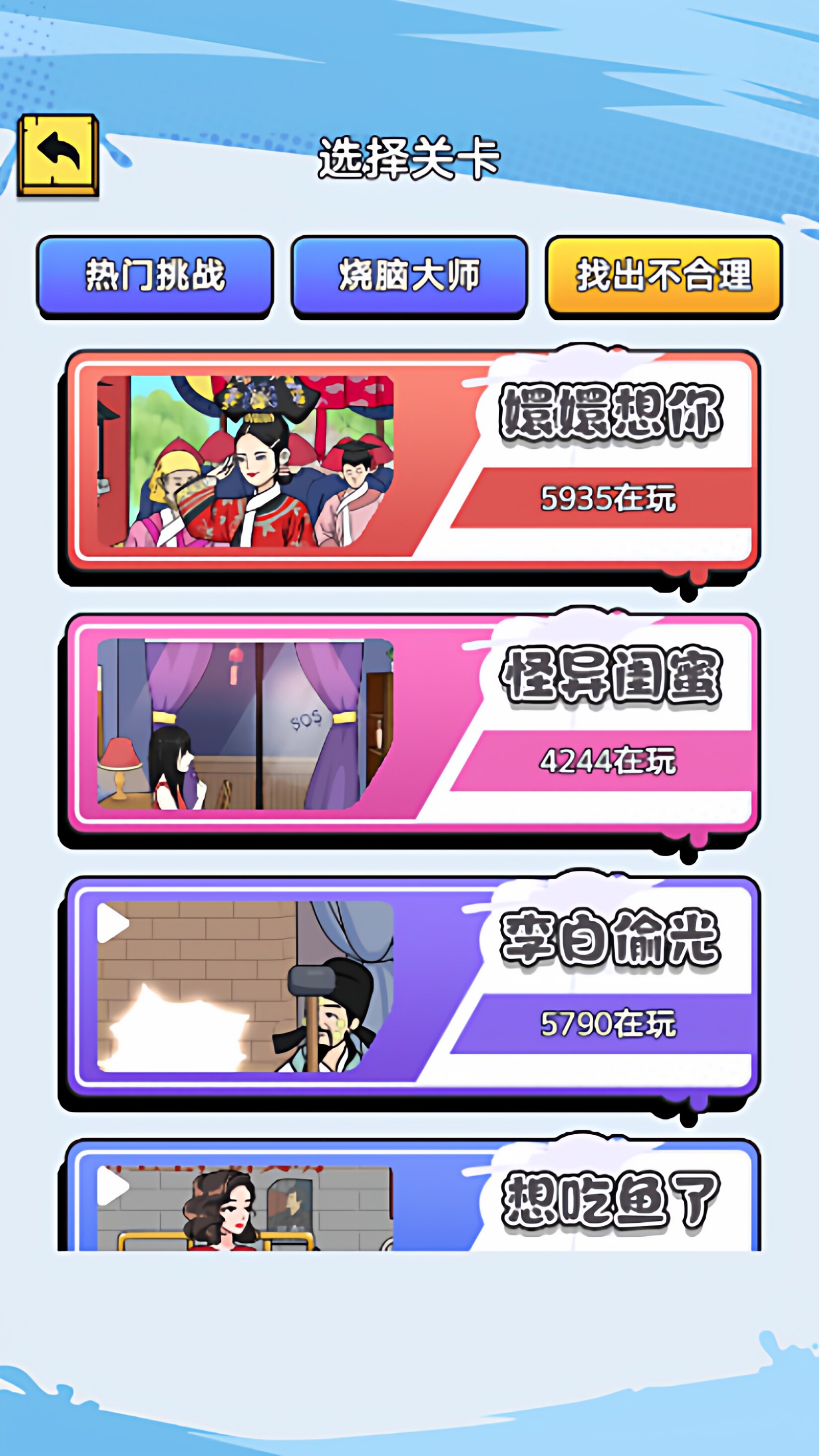 图片[3]-cocos creator游戏源码 coocs 破屋取暖模拟 小游戏源码-成都宝兰