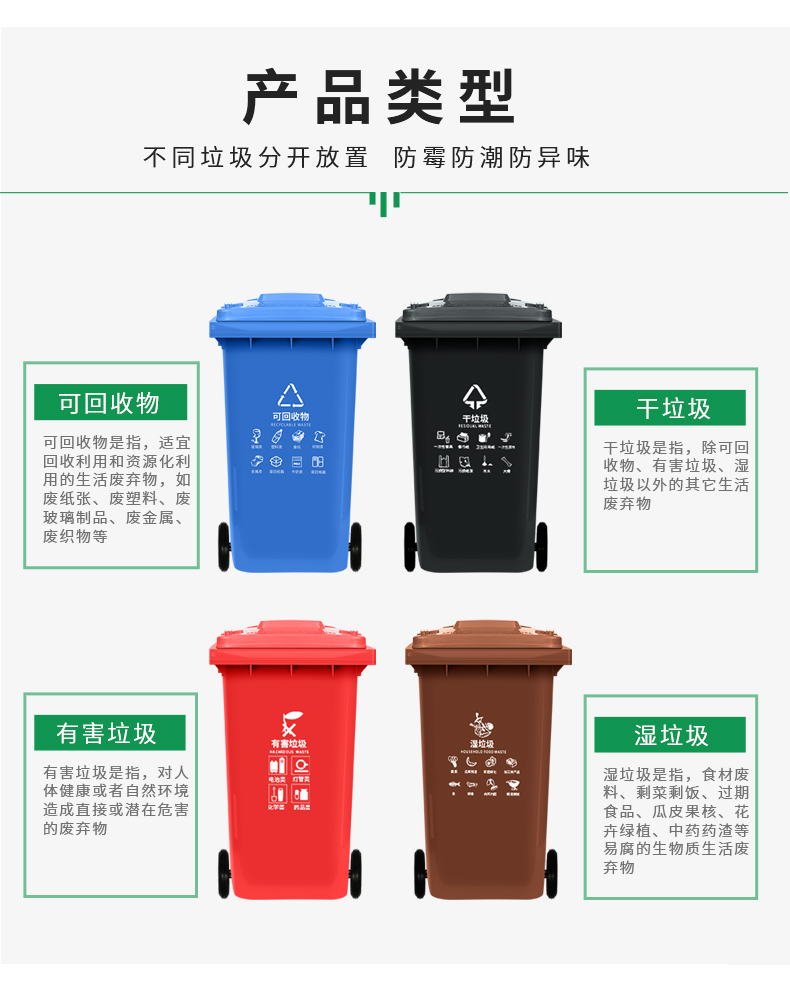 上海垃圾桶详情页_04.jpg