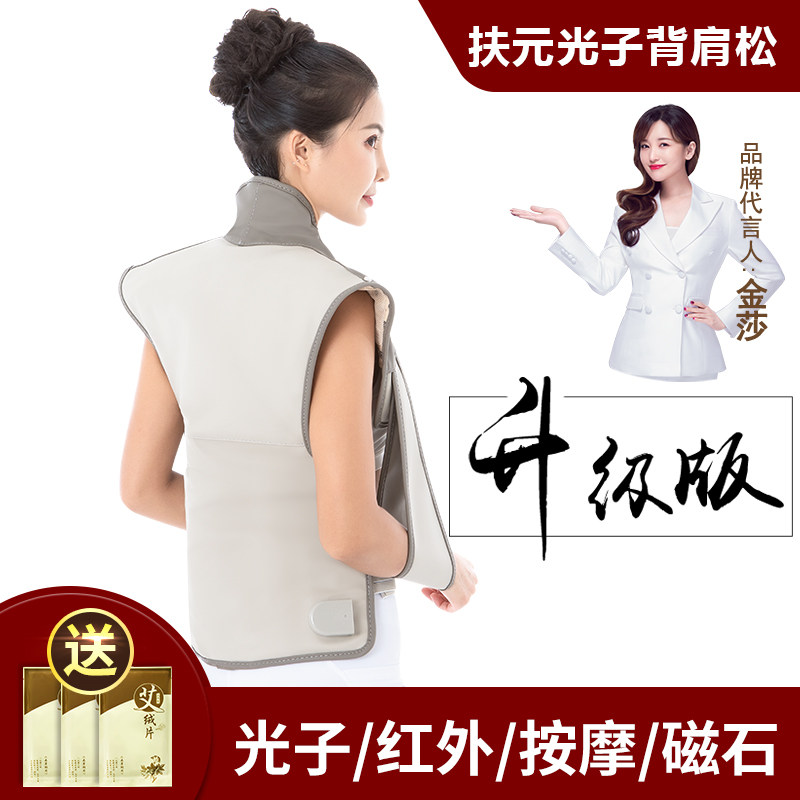Buttonback Shoulder Shoulder Pine Far Infrared Hot Compress Fever Massage Shake Shoulder
