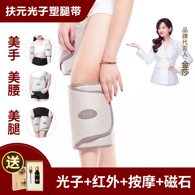 Fuyuan beautiful legs with fat rejection machine shaking machine so body belt lazy thigh massage artifact home factory store