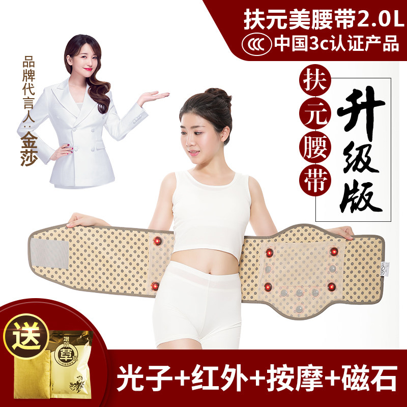 Fuyuan Factory Store Heating Vibration Belt Lazy Man Slimming Belly Slim Belly Sports Weight Loss Artifact Fat Throwing Machine