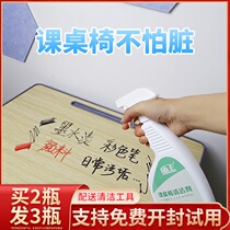 Desktop cleaner powerful decontamination plastic desks chairs desks office wood furniture special table cleaning artifact