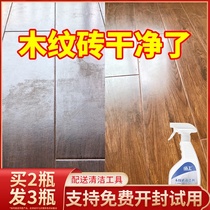 Wood grain brick cleaner decoration cleaning strong decontamination cement decoration cleaning artifact household floor tile cleaning agent