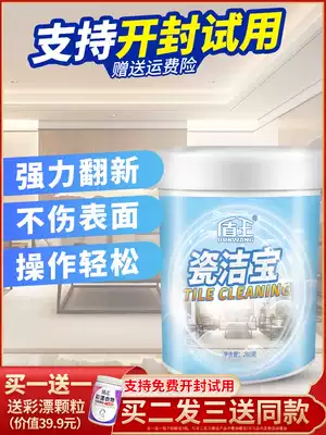 Dunwang porcelain Jiebao tile cleaner strong decontamination powder polishing antique floor tiles scratch repair cleaning renovation