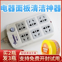 White electrical appliance switch panel decontamination paste home appliance plastic shell cleaning agent yellowing refurbishment cleaning artifact household