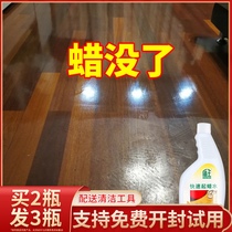 Shield king wood floor wax water cleaner Solid wood laminate floor wax remover Wax brightening artifact Household