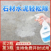 Stone cement cleaning agent Granite marble strong decontamination and alkali removal buster ground wasteland cleaning artifact