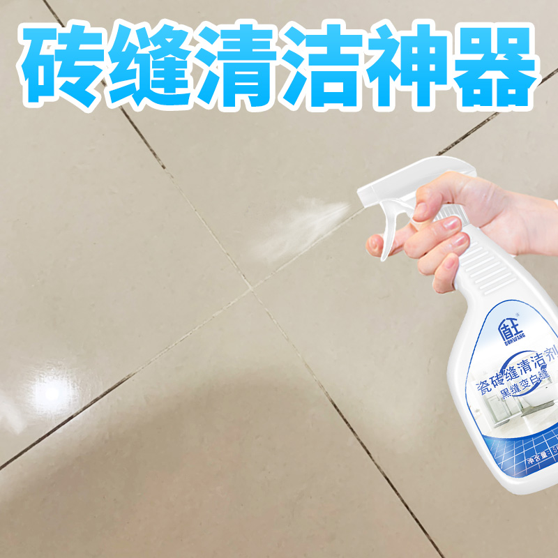 Tile gap cleaner floor tile beauty seam de-black cleaning powerful decontamination toilet descaling toilet mildew removal artifact