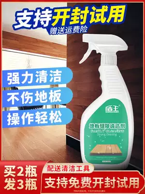 Wood floor gap cleaner solid wood composite floor to black seam strong decontamination renovation moldy cleaning agent household