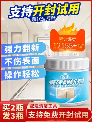 Dunwang old tile yellowing agent powerful decontamination powder Household polished floor tiles brightening cleaning floor tiles cleaning artifact
