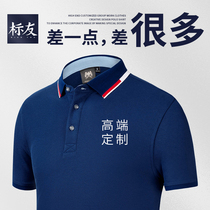 Polo shirt enterprise short sleeve work clothes shirt custom diy advertising cultural shirt custom embroidery print logo