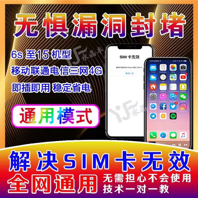 告别卡贴,SJG解锁神器如何让iPhone自由呼吸?🚀-苹果卡槽-淘宝好物网