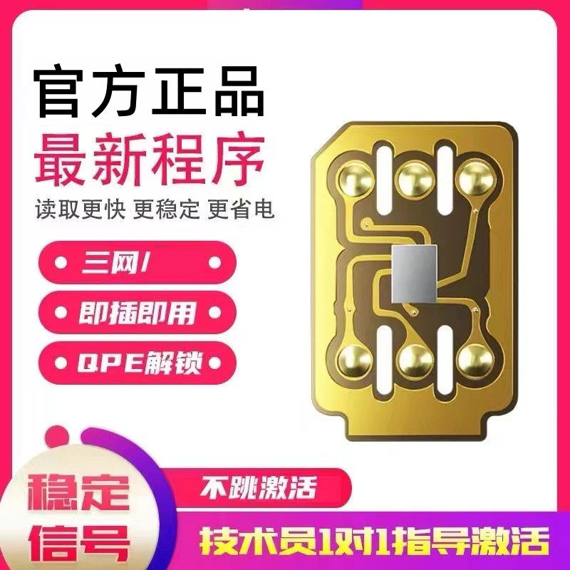 告别卡贴,SJG解锁神器如何让iPhone自由呼吸?🚀-苹果卡槽-淘宝好物网
