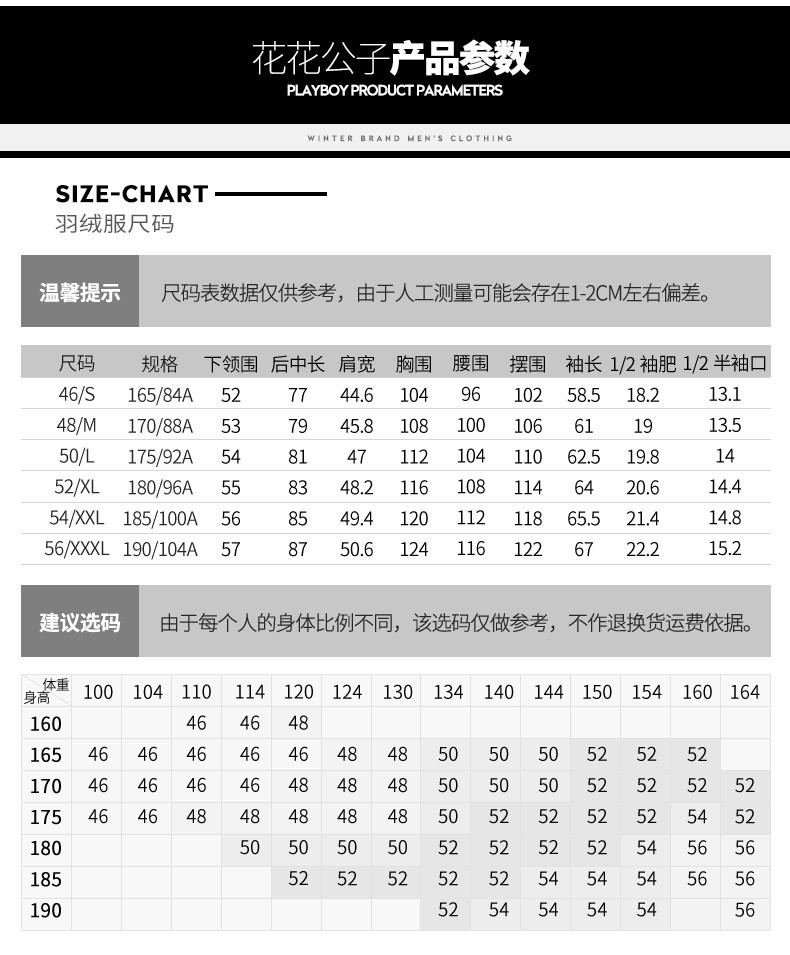 Blouson homme PLAYBOY     en Polyester - Ref 3122467 Image 16