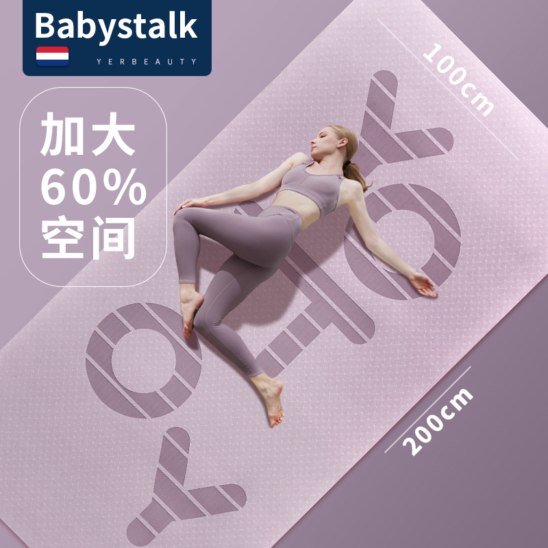 Thickened Widened Lengthening Yoga Mat Non-slip Female Home Ground Mat Men Fitness Mat Beginner Professional Dance Mat