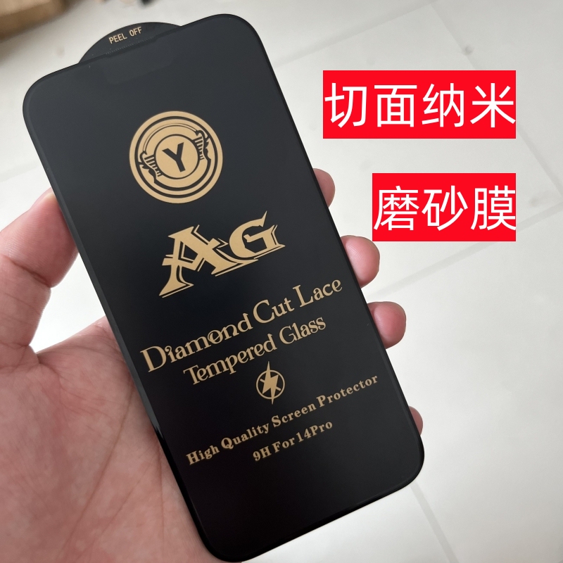 Suitable for iPhone 16 Matte Films, Apple 13 Pro Max Tempered Film, Gaming Anti-Sweat 15 Pro Screen, Xr Anti-Fingerprint Full Screen 12/11/XS Max Phone Film, 14 Plus Matte Protective Film