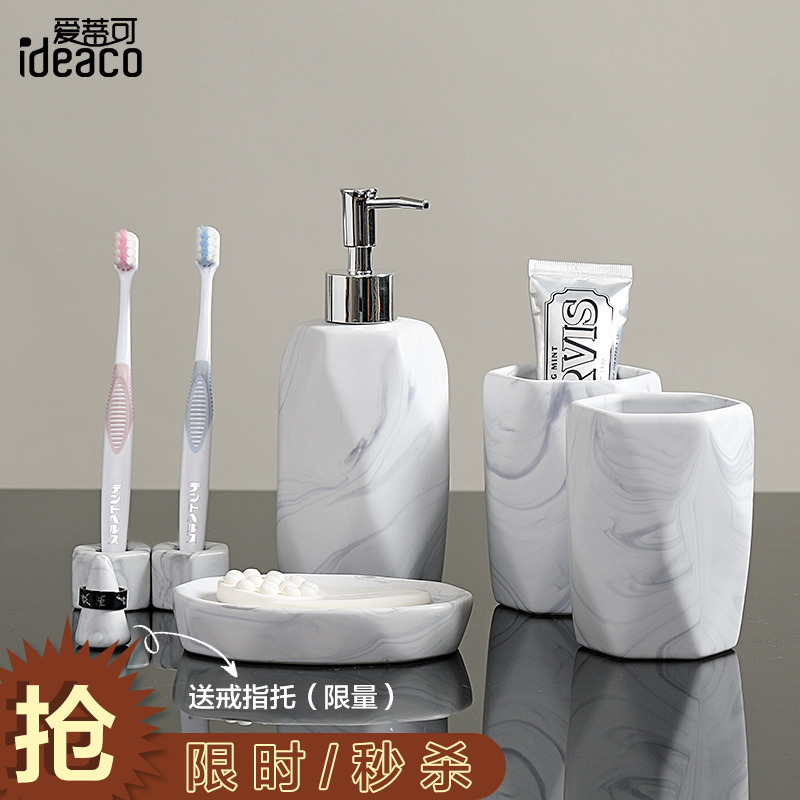 Nordic minimalist marble textured ceramic bathroom with five sets of sets Genified dressing room Toothbrush Cup Gargling Cup Wash