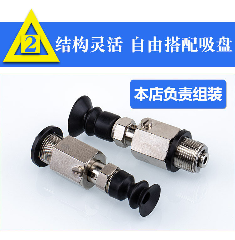 Вакуумные Чак 怡合达机械手真空吸盘金具jweu16-d6/d8/d10/d15/d20工业气动配件 Kairui siming