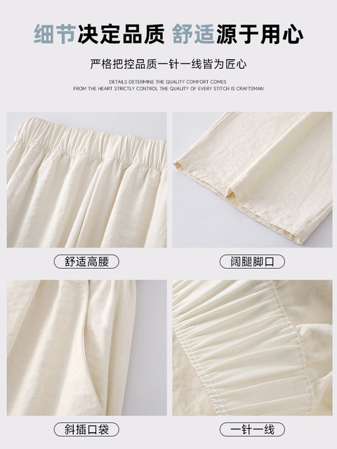 White Lazy-Style Milk Pants for Women, Summer Thin 2025 New High-Waisted Drape Texture Yamamoto Ice Silk Wide-Leg Pants