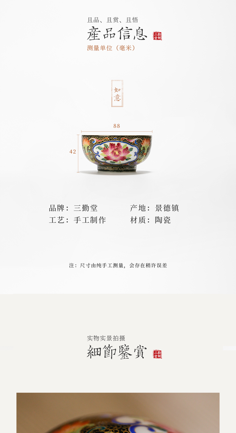 Three frequently in flower thread of colored enamel cup rich master cup sample tea cup of jingdezhen ceramic cups