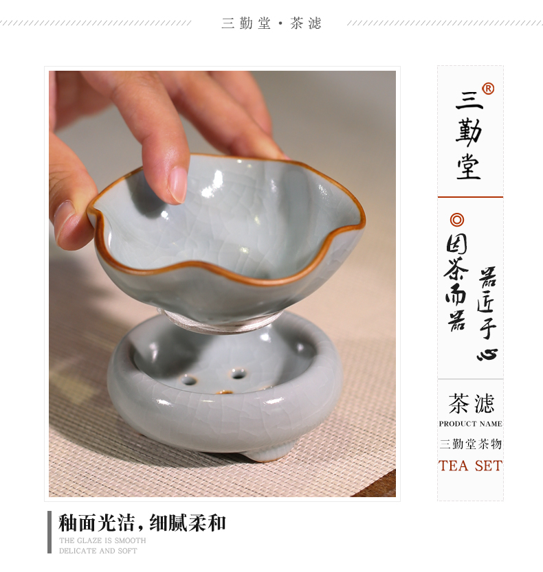 Three frequently hall your up) tea jingdezhen ceramic kung fu tea tea filter mesh tea accessories S01004