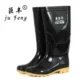 Giày cao cổ Jufeng cộng với giày đi mưa cotton cho nam và nữ trong giày chống mưa cao su chống trượt dày giày đế bò gân nước cộng với giày ủng nhung ấm áp ủng đi mưa nhật bản