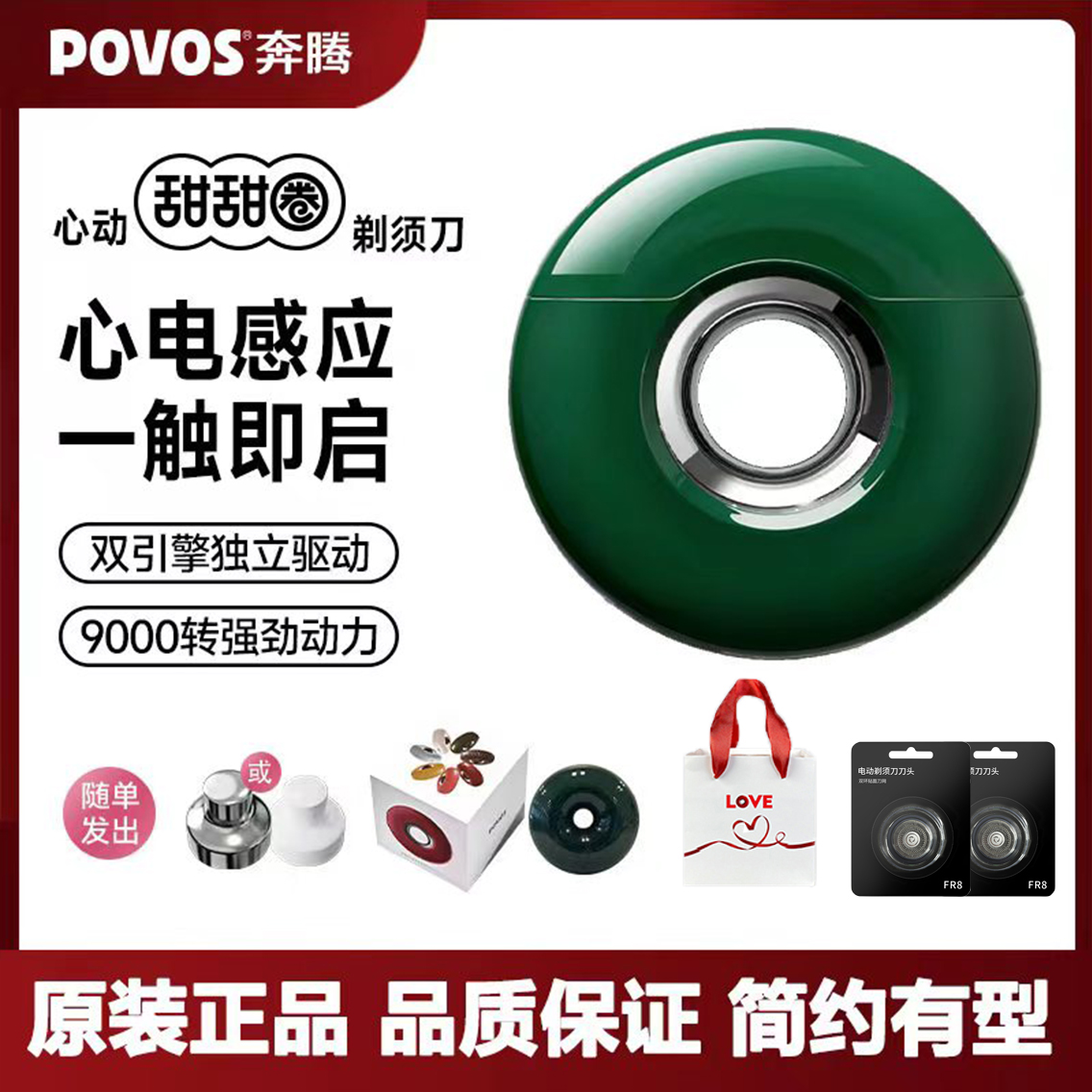 POVOS/Pentium Donut T000 メンズ電気シェーバー ポータブル誘導シェーバー 全身水洗い可能
