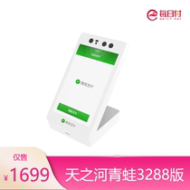 The daily-pay machine Tianhe River Frog 3288