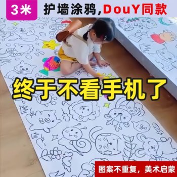 Children's Coloring Scroll, Extra-Long Graffiti Painting, Large Drawing Paper, Kindergarten Baby Coloring Canvas, Drawing Book, Picture Album