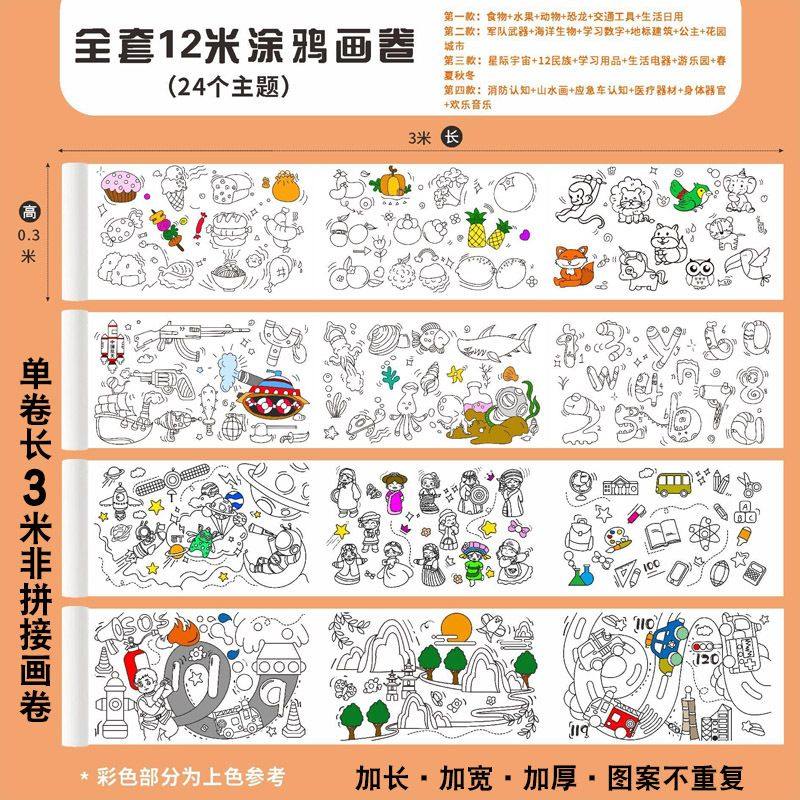 Extra-Long Children's Doodle Scroll Coloring and Painting Large Paper Kindergarten Baby Coloring Canvas Drawing Book Album