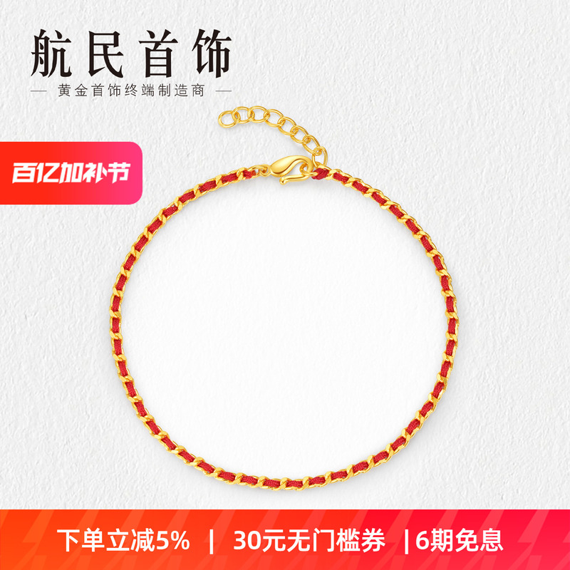 Hangmin Jewelry Red String Gold Bracelet Pure Gold 5g Cuban Chain New Year Gift Xya2245
