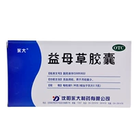 永大 Капсула yelwa 36 Армбал крови. Выращиваемость деликозность, небольшая свобода, ци и кровь Две виртуальные кровь Две виртуальные женщины, женщины -портрет Temic