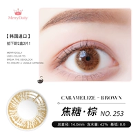 Карамельная коричневая (14,0 мм/2 коробки)