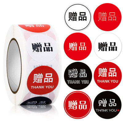 Gift sticker Adhesive Sticker Stickler Stickler Stickler With packed box Decorative Closure of the Gift Sticker Gift to the Gift Sticker Cuddly