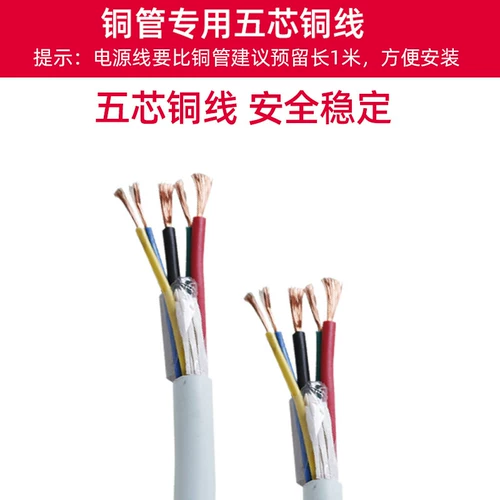 Воздушный кондиционированный национальный стандартный чистый медный ход проволочный кабельный кабельный дом 1 лошадиные силы, 1,5 лошадиных сил, 2 лошадиные силы, 3 лошадиных сил, 5 -пельвический исходный кабель, 5 -го универсального