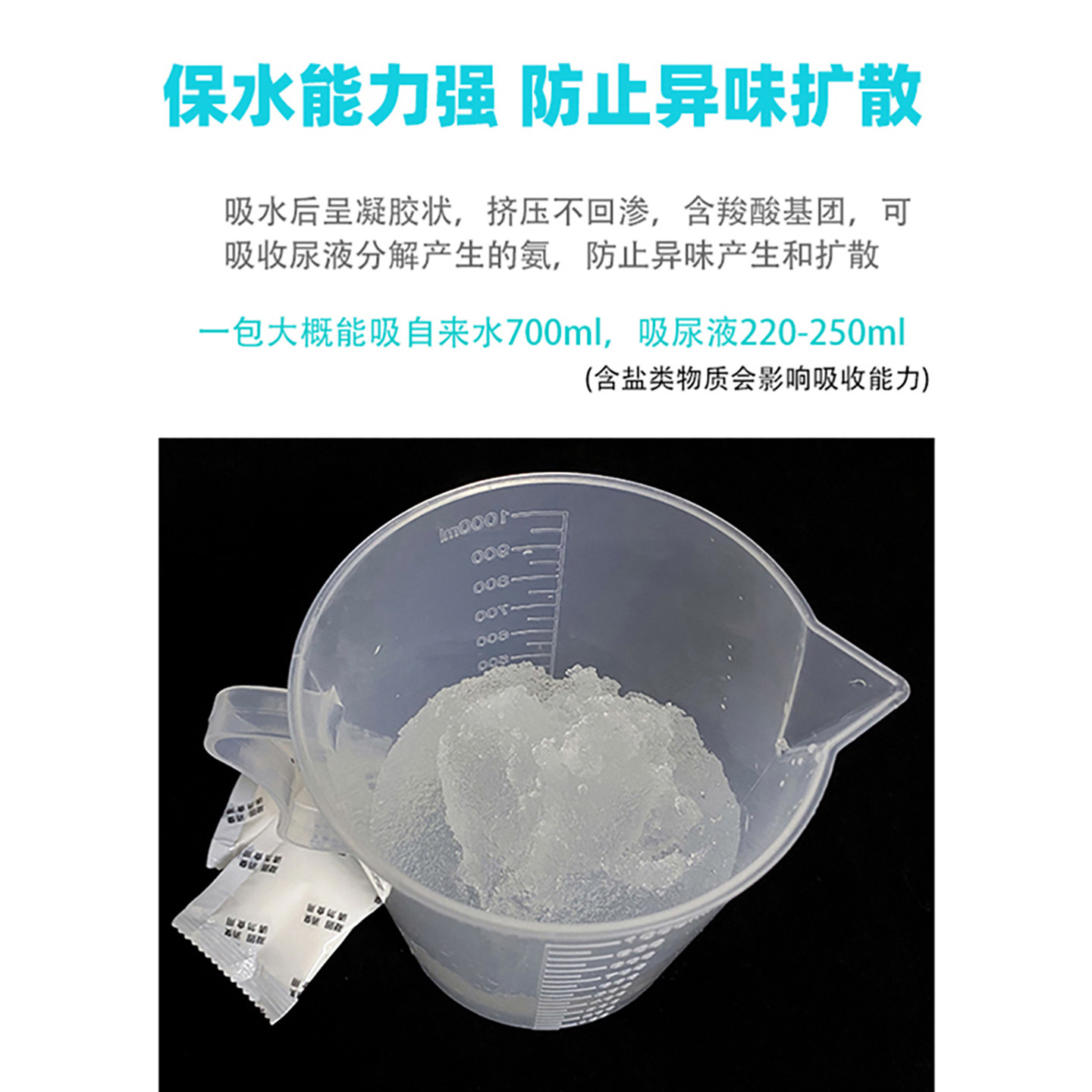 小小颗粒,化解尴尬:了解神奇的便溺固化剂-便利尿袋-淘宝百科网