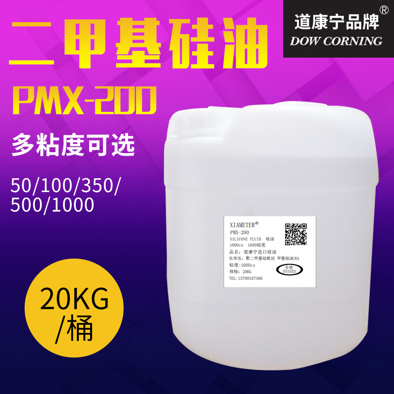 Dimethyl silicone oil methyl silicone oil 201 Dow Corning PMX-200-50 100 350 500 1000 viscosity