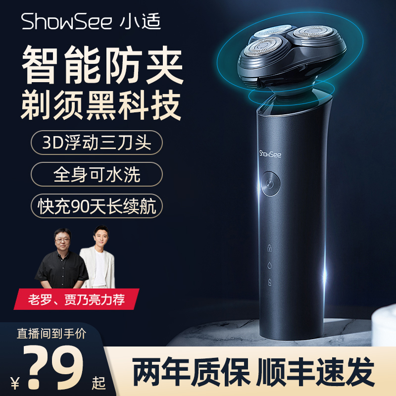 Xiaomi's small suitable shaved hob men's electric scraping of the whole body wash rechargeable travel mini portable beard knife