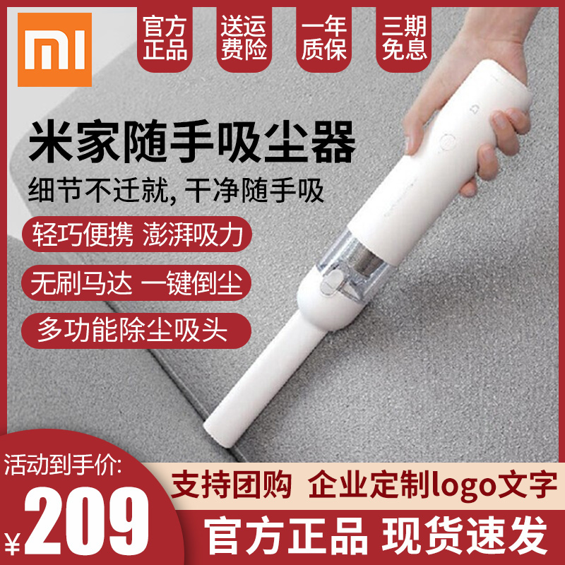 Xiaomi Mijia Handy Vacuum Cleaner Household Small Mini Handheld Wireless Vacuum Cleaner Rechargeable Car Portable